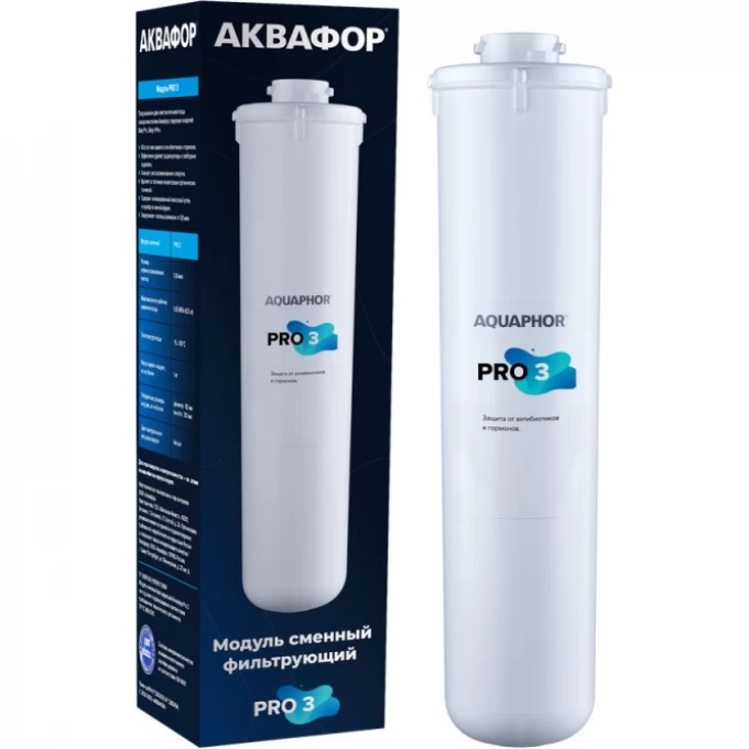 Модуль сменный фильтрующий АКВАФОР Pro 3 AF-508582 Модуль сменный фильтрующий АКВАФОР Pro 3 AF-508582